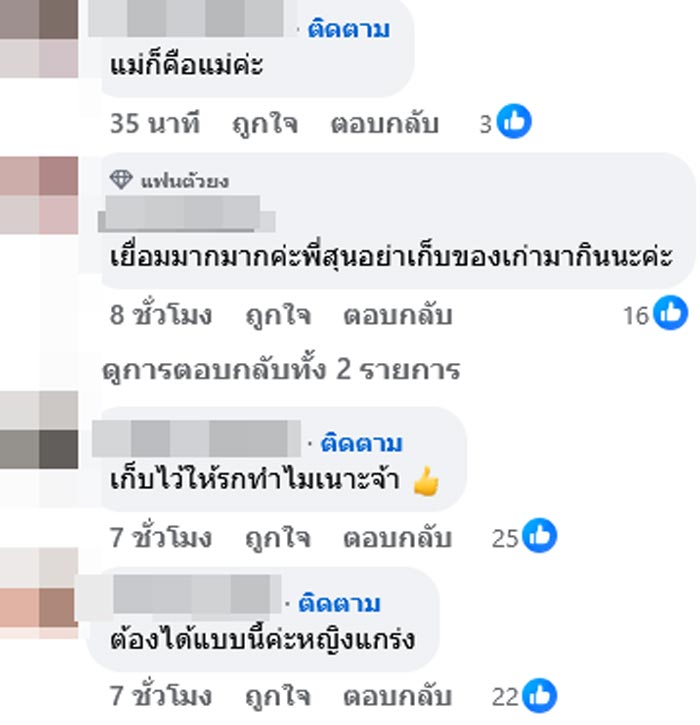 สุนารี ราชสีมา โพสต์ฟาดเดือด