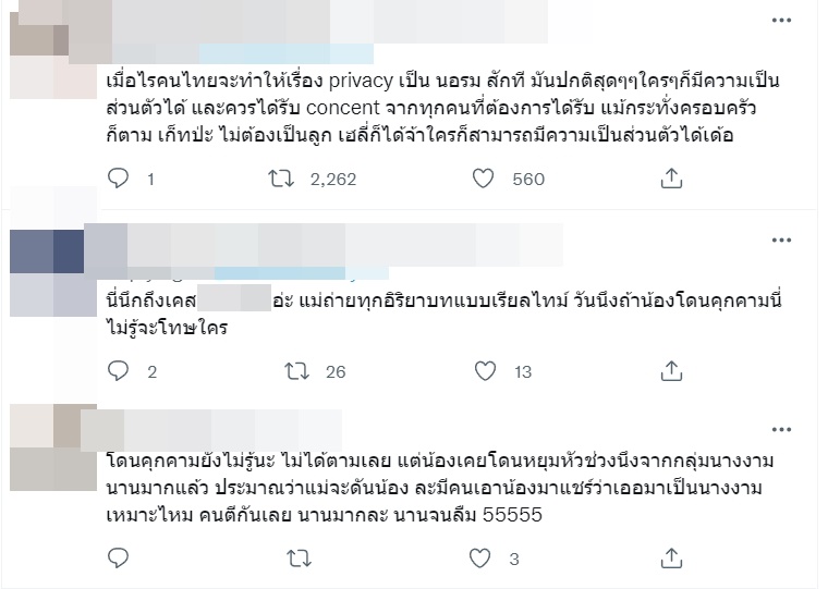 ดิว อริสรา