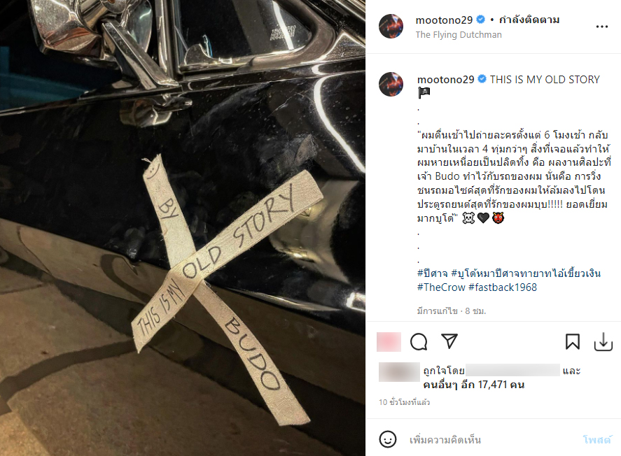 โตโน่ ภาคิน