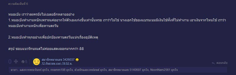 รักฉุดใจนายฉุกเฉิน