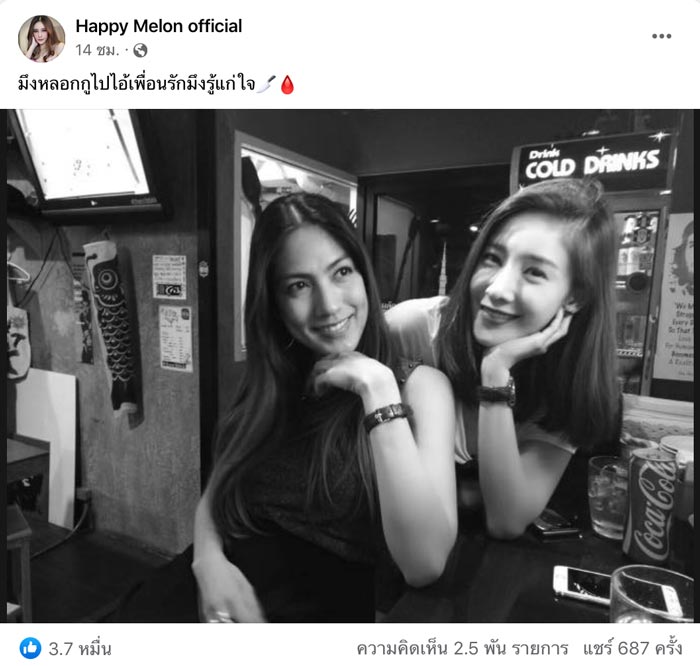 แตงโม นิดา