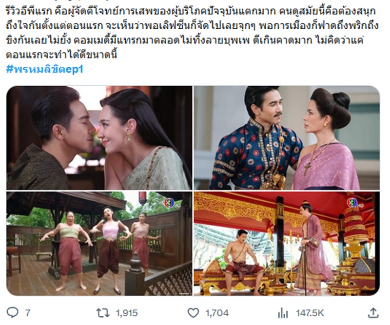 พรหมลิขิต
