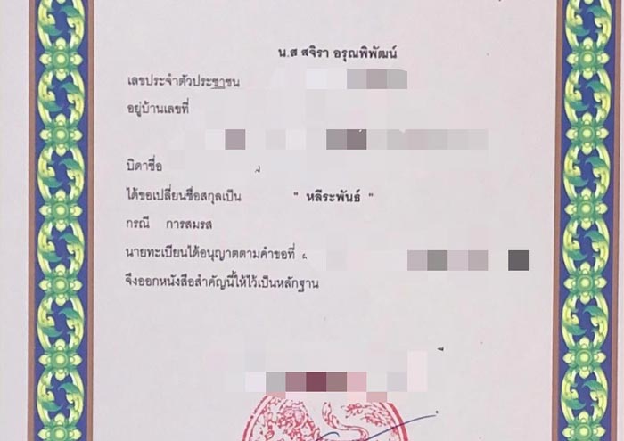 นุ้ย สุจิรา