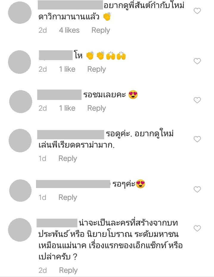 วันทอง 2020
