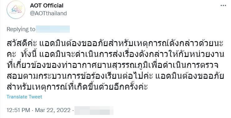 ลิซ่า BLACKPINK มาไทย