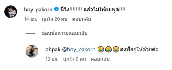 โอ๋ ภัคจีรา