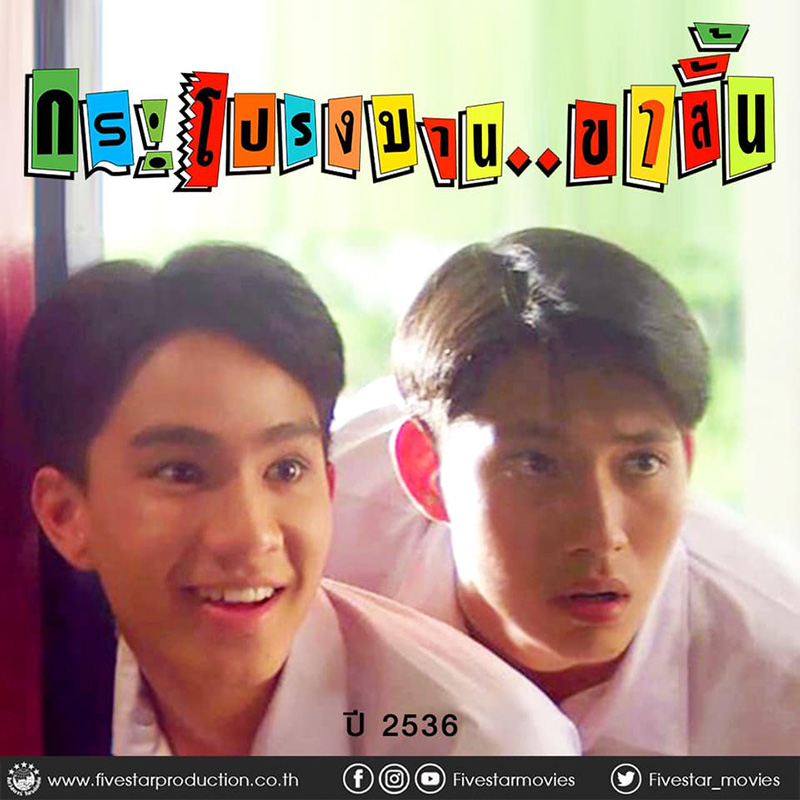 หนังเกี่ยวกับเพื่อน