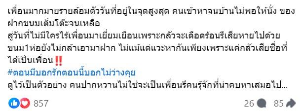 แอนนา ทีวีพูล