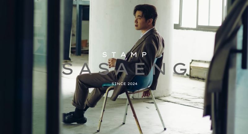 ซาแซง - แสตมป์ อภิวัชร์