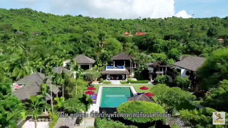 บ้าน แอน สิเรียม