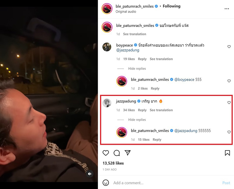  เบิ้ล ปทุมราช