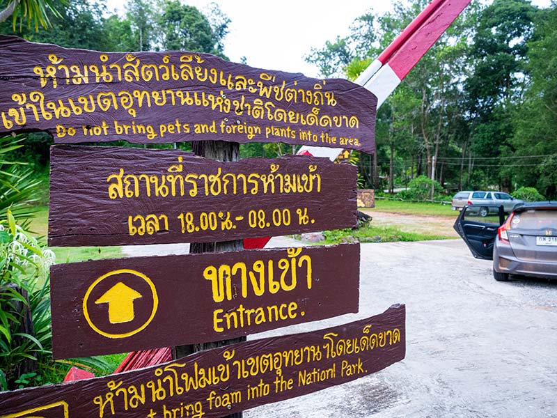 ภูสอยดาว 2567