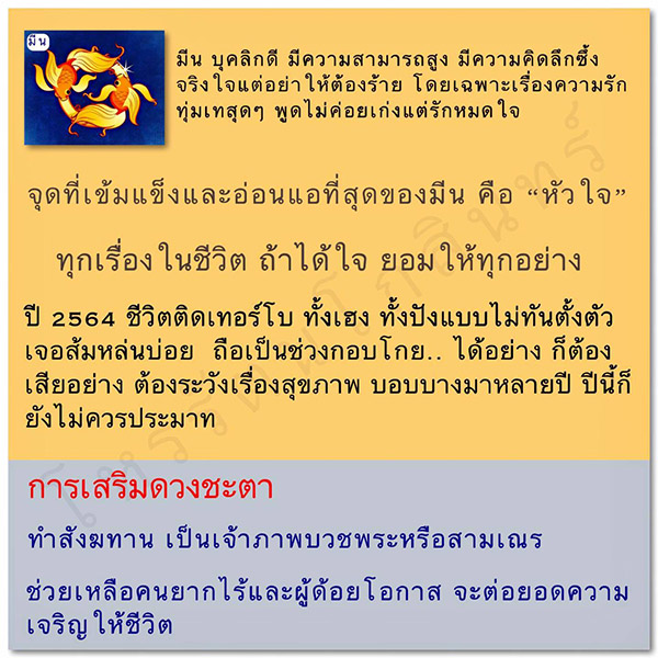 ดูดวง 2564