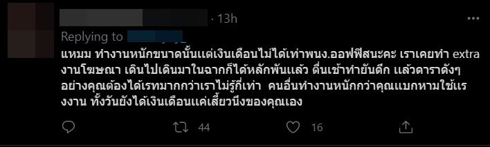 ดราม่า ปาย ยิปซี เนะ