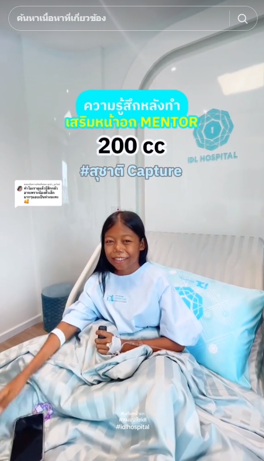 สุชาติ แคปเจอร์