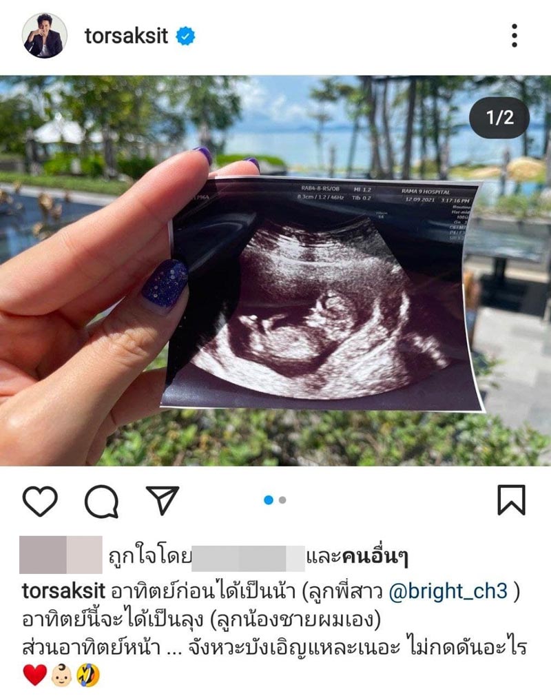 โต๋ ศักดิ์สิทธิ์