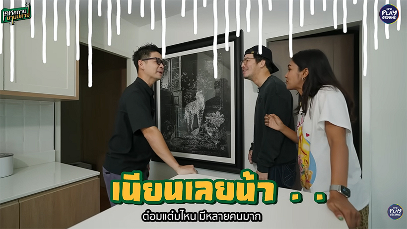 บ้านฝน MonsterFon
