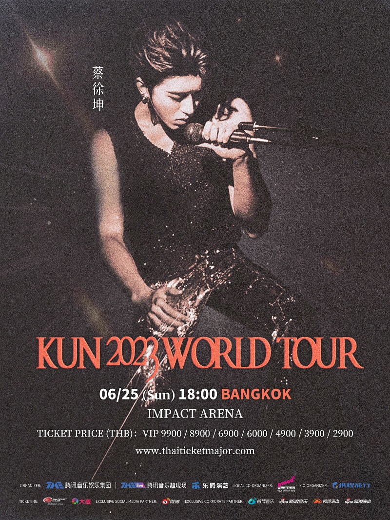 ช่ายสวีคุน คอนเสิร์ต KUN 2023 World Tour