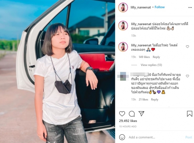 ลิลลี่ ได้หมดถ้าสดชื่น