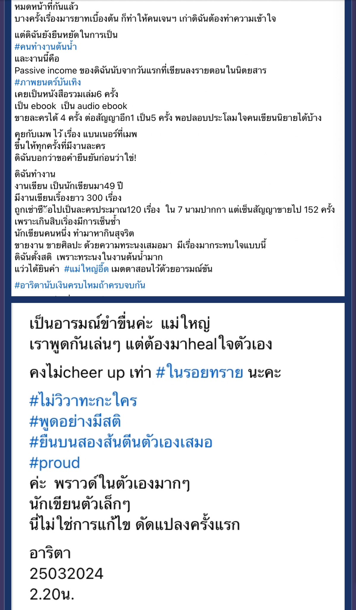 จนกว่าจะได้รักกัน