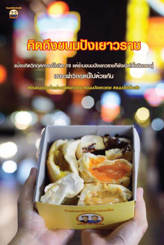 ร้านขนมปังปิ้ง กรุงเทพฯ