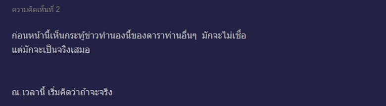 แต้ว ต้น