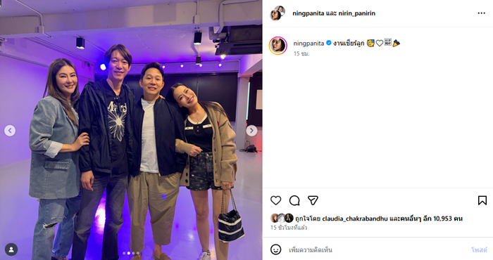 หนิง - จิน - โอ๋ - เฟี๊ยต แท็กทีมเชียร์ลูกสาว น้องณิริน - น้องแสนดี