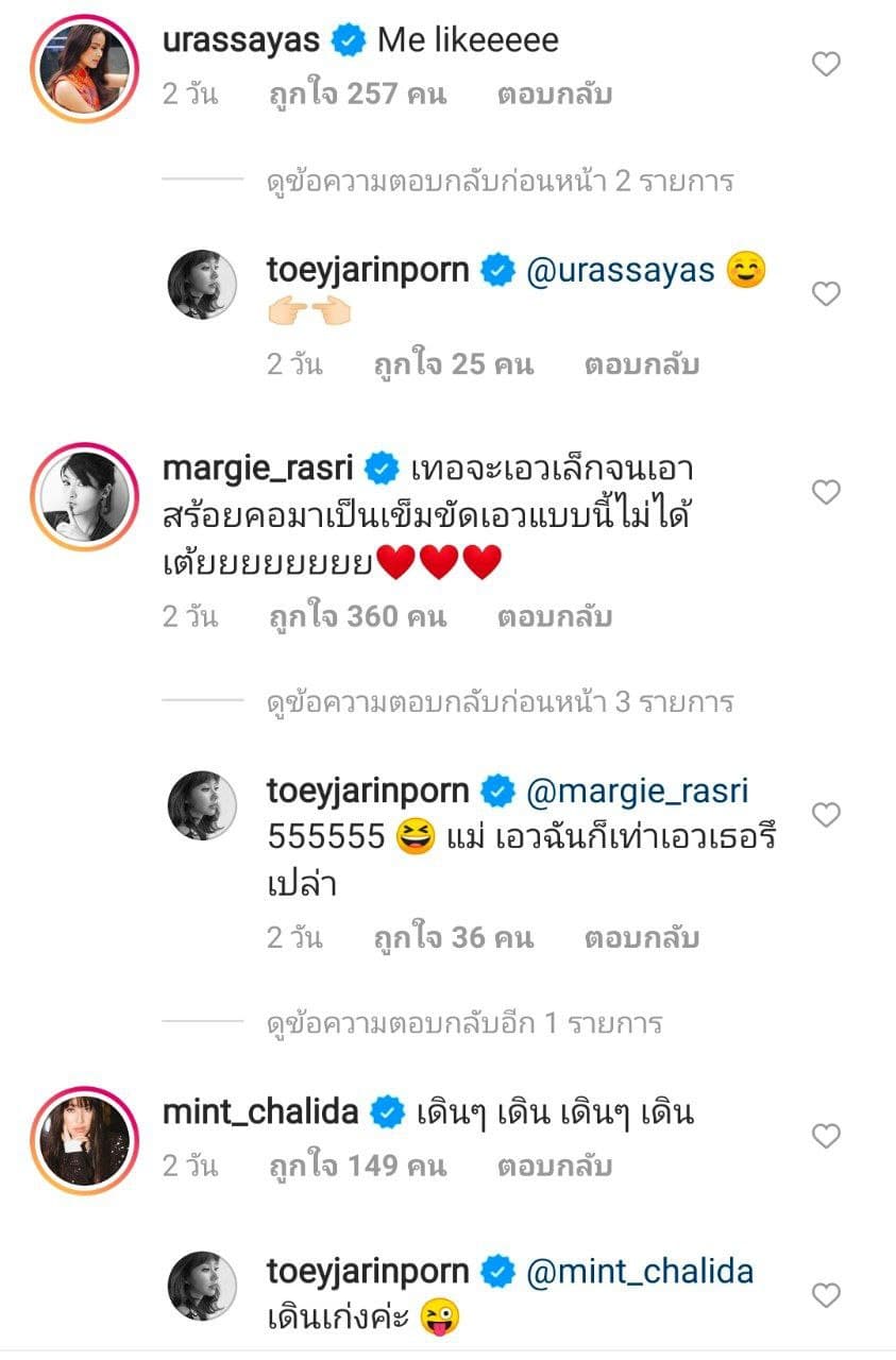  เต้ย จรินทร์พร