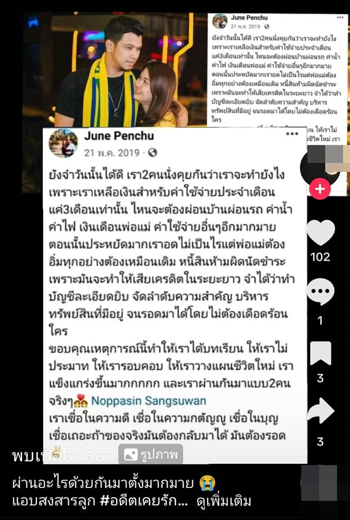 จูน เพ็ญชุลี