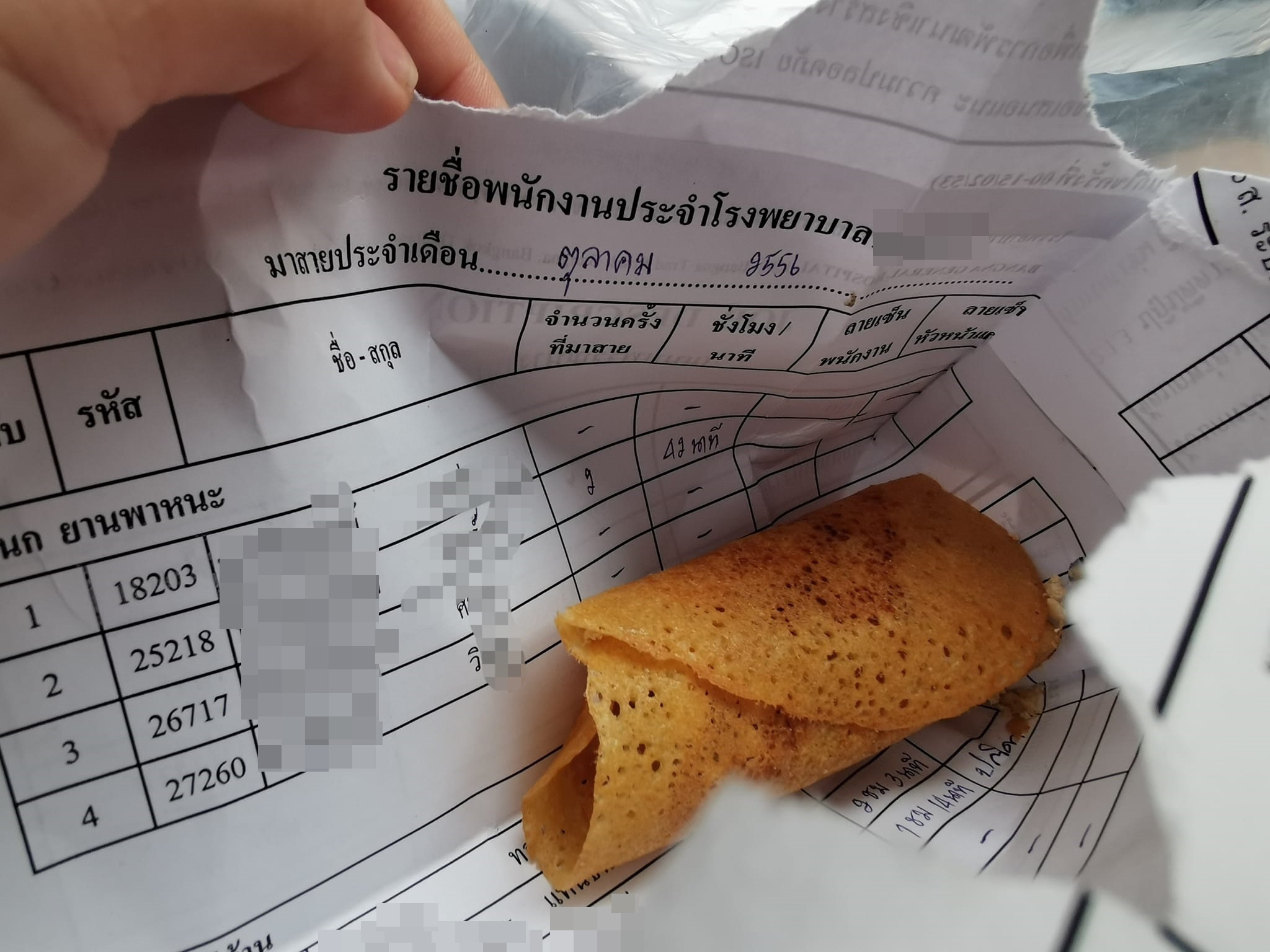 ขนมโตเกียว