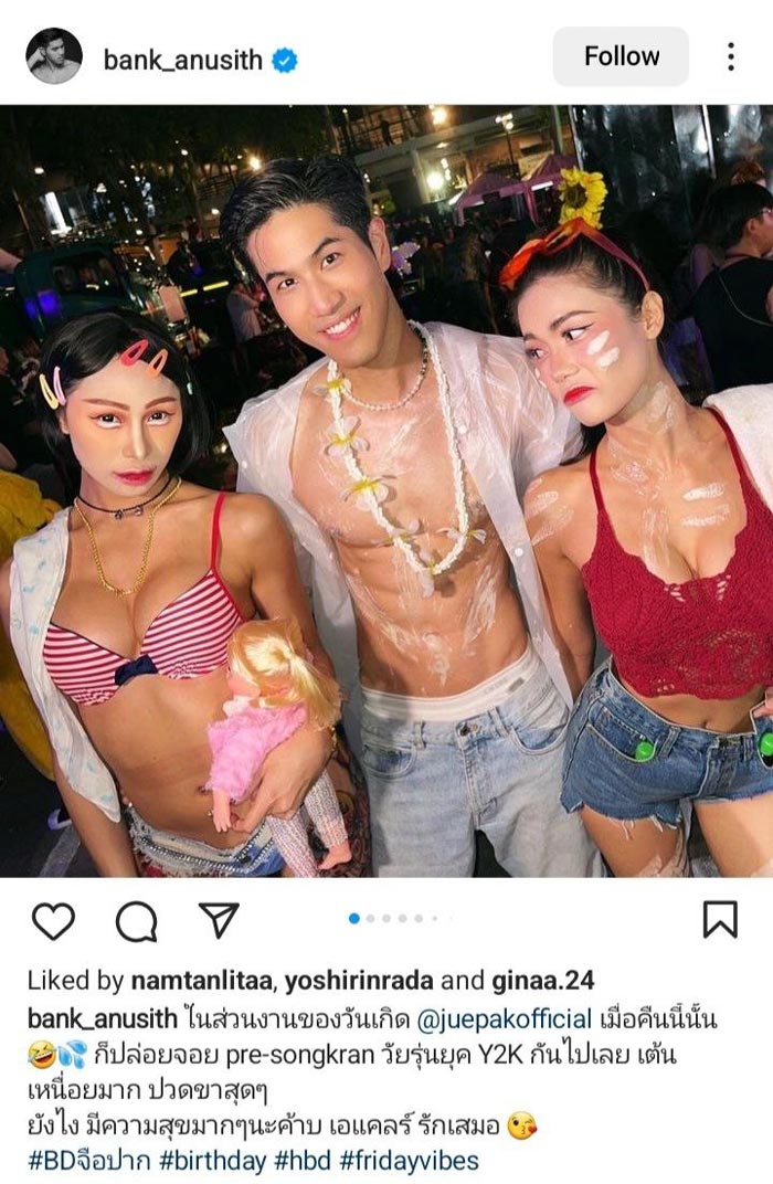 แบงค์ อนุสิทธิ