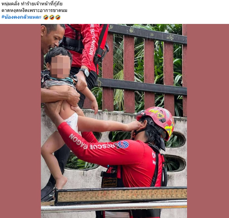 ช่วยเด็ก