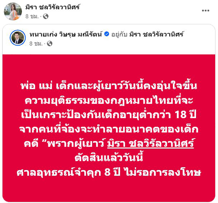 เอ๋ มิรา