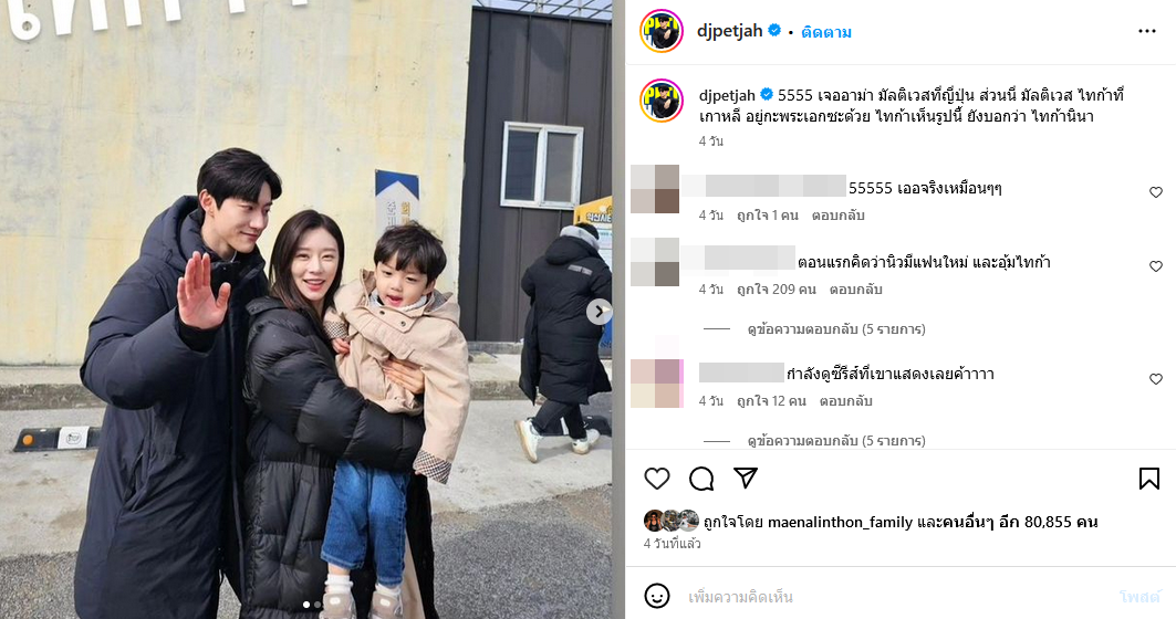 น้องไทก้า