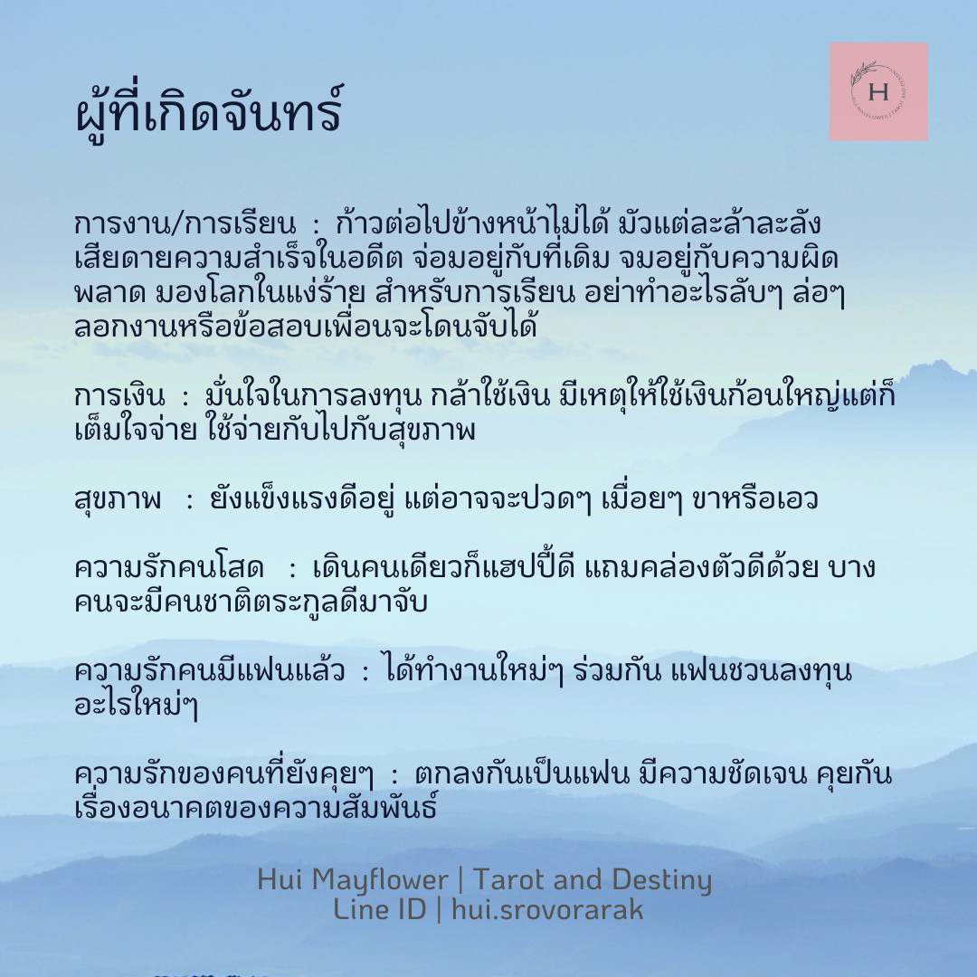 ดูดวงรายสัปดาห์