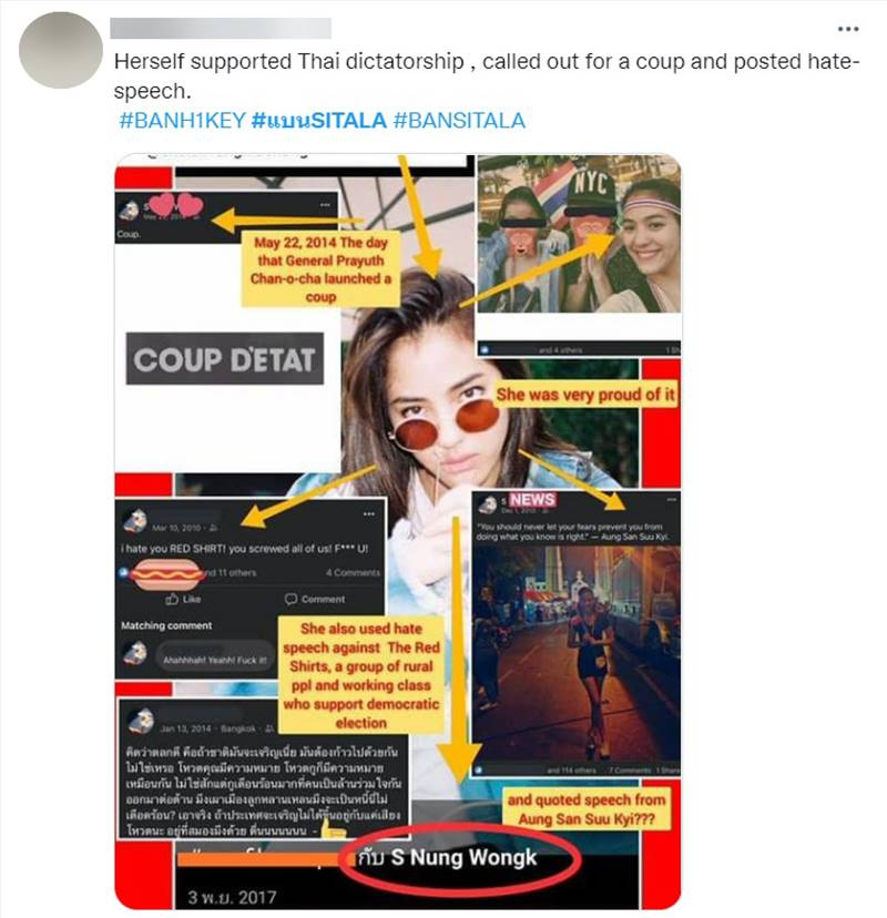 ลูกหนัง ศีตลา, แบนSITALA