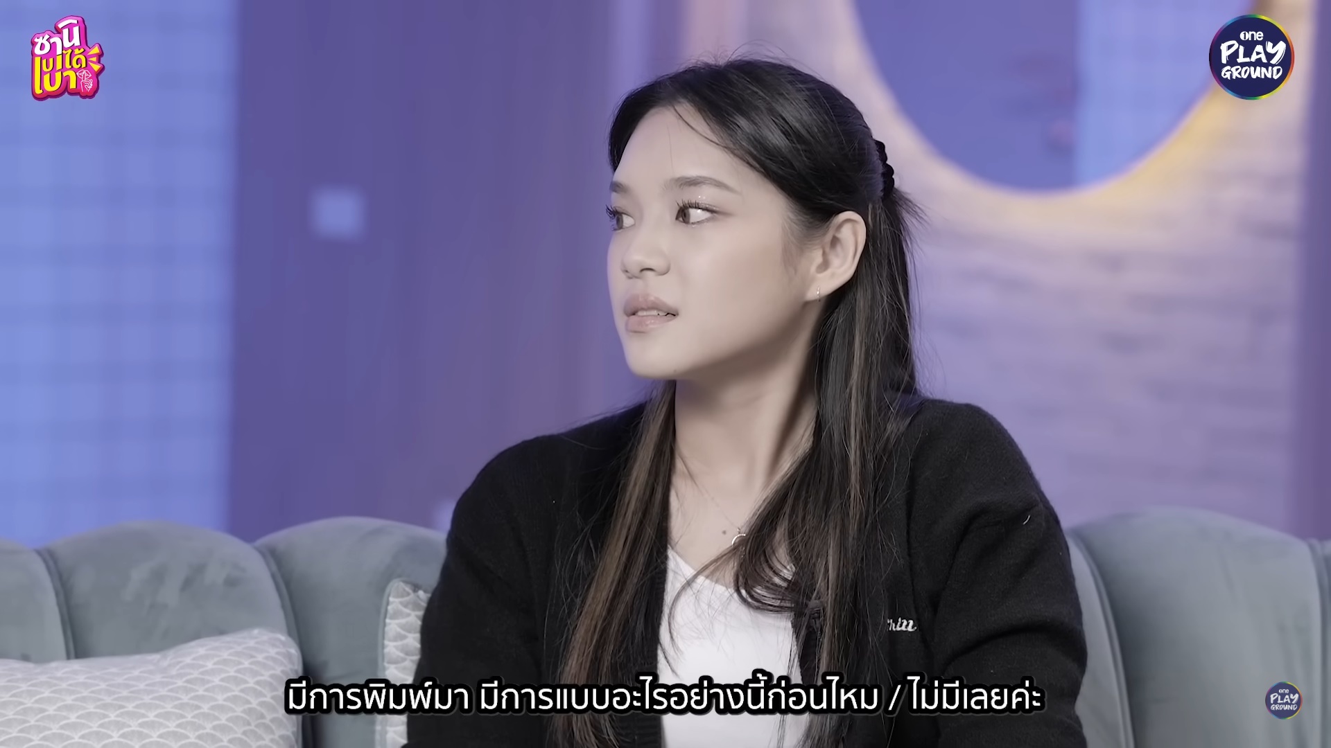  เฌอปราง