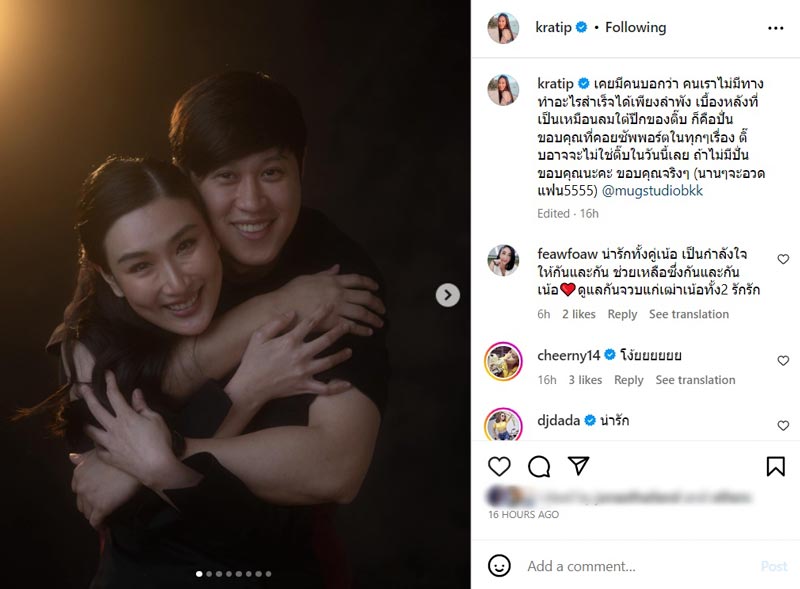 กระติ๊บ ชวัลกร แฟน