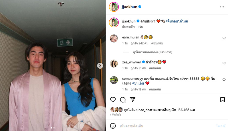 เจ้าขุน จักรภัทร