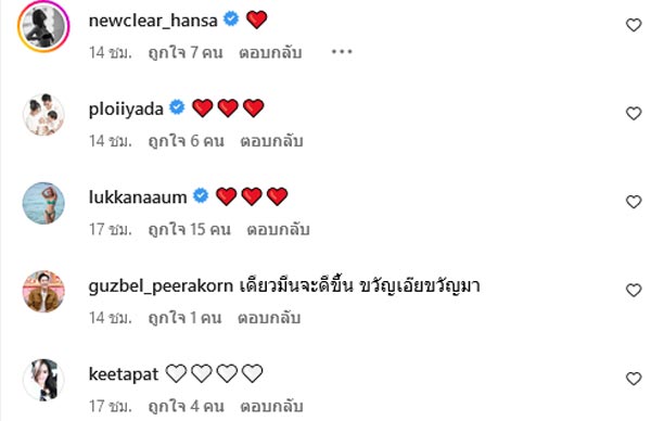 ติ๊นา ศุภนาฎ