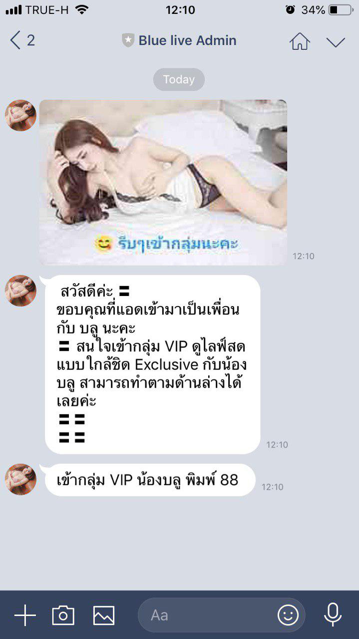 บลู จิรารัตน์