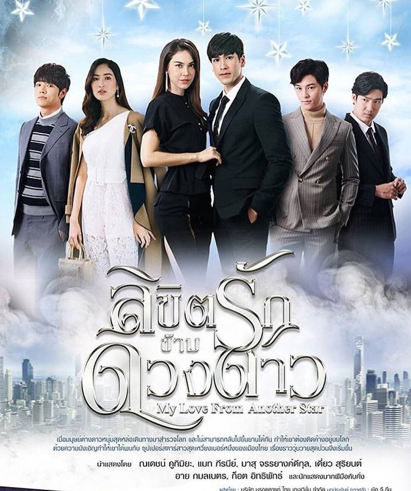 ก็อต อิทธิพัทธ์