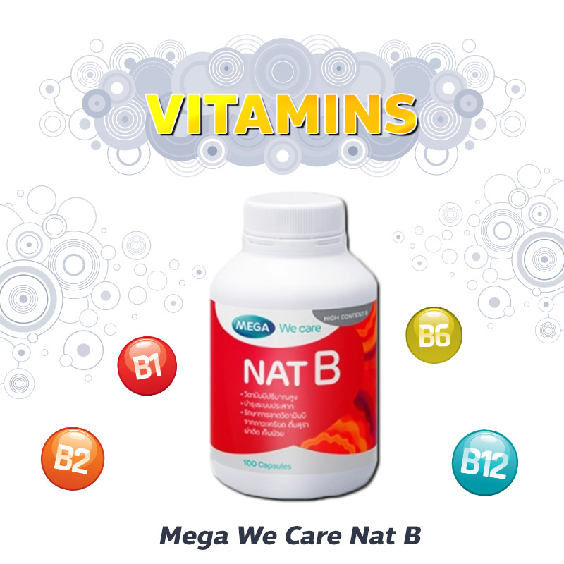 วิตามินบีรวม