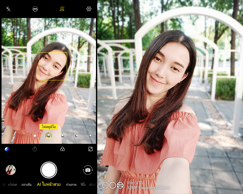 Vivo V15
