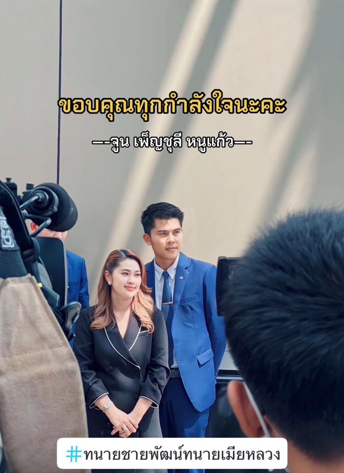 จูน เพ็ญชุลี