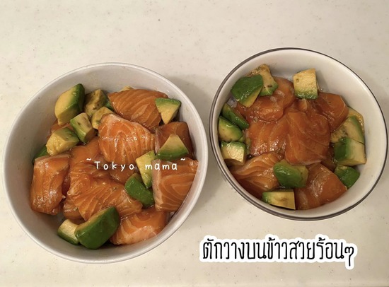 ข้าวหน้าแซลมอน