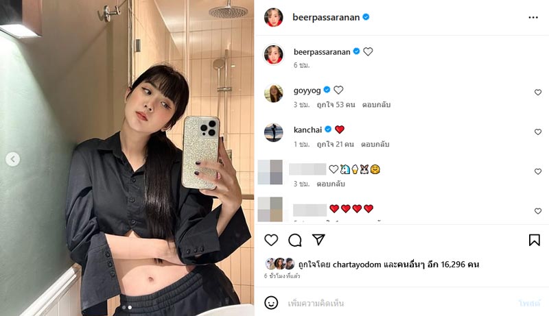 เบียร์ เดอะวอยซ์