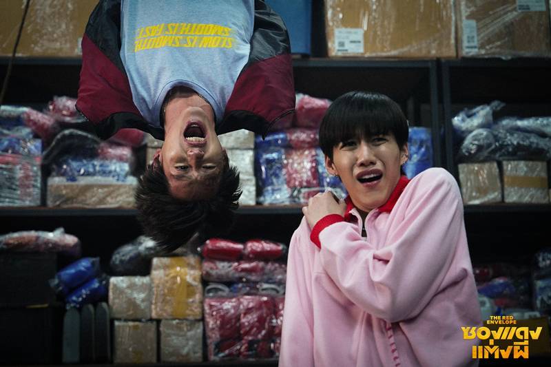 บิวกิ้น พีพี ในหนัง ซองแดงแต่งผี