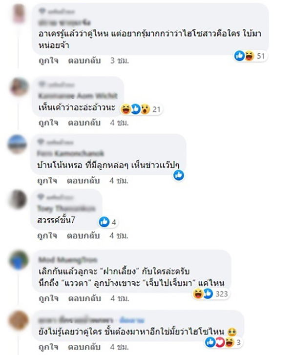 คอมเมนต์