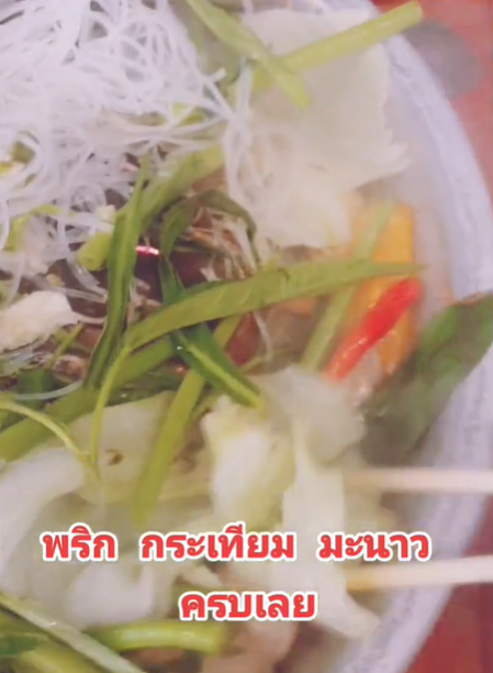 หมูกระทะ